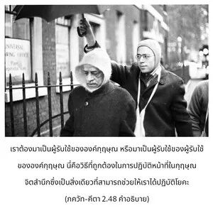 อรรถกถา ภขวัท-คีตา 2 - thumbnail size