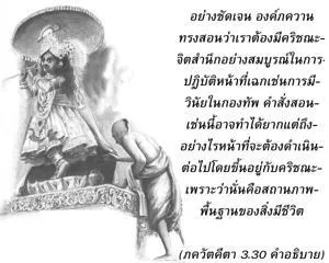อรรถกถา ภขวัท-คีตา 3 - thumbnail size