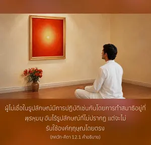 อรรถกถา ภขวัท-คีตา 12 - thumbnail size