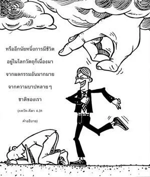 อรรถกถา ภขวัท-คีตา 4 - thumbnail size