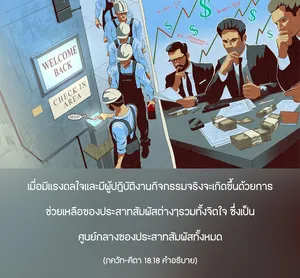 อรรถกถา ภขวัท-คีตา 18 - thumbnail size