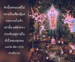 อรรถกถา ภขวัท-คีตา 15 - thumbnail size