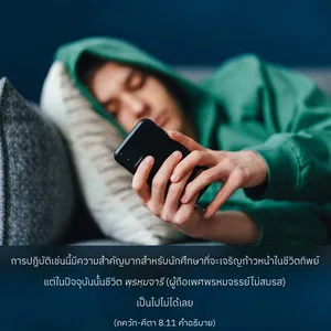 อรรถกถา ภขวัท-คีตา 8 - thumbnail size