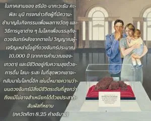 อรรถกถา ภขวัท-คีตา 8 - thumbnail size