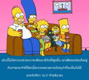 อรรถกถา ภขวัท-คีตา 18 - thumbnail size