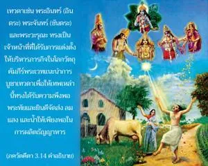 อรรถกถา ภขวัท-คีตา 3 - thumbnail size