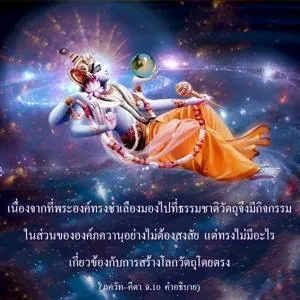 อรรถกถา ภขวัท-คีตา 9 - thumbnail size