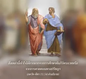 อรรถกถา ภขวัท-คีตา 11 - thumbnail size