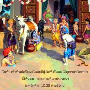 อรรถกถา ภขวัท-คีตา 10 - thumbnail size