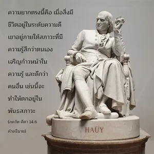 อรรถกถา ภขวัท-คีตา 14 - thumbnail size
