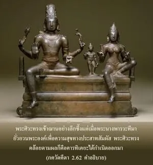 อรรถกถา ภขวัท-คีตา 2 - thumbnail size