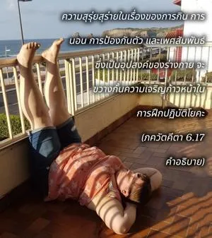 อรรถกถา ภขวัท-คีตา 6 - thumbnail size
