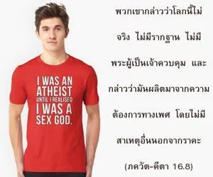 ภขวัท-คีตา 16.8.red - thumbnail size