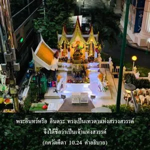 อรรถกถา ภขวัท-คีตา 10 - thumbnail size