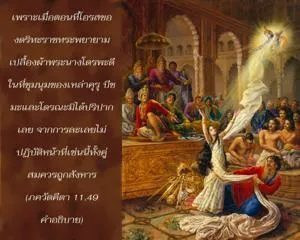 อรรถกถา ภขวัท-คีตา 11 - thumbnail size