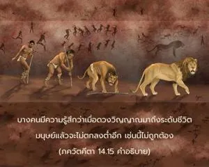 อรรถกถา ภขวัท-คีตา 14 - thumbnail size