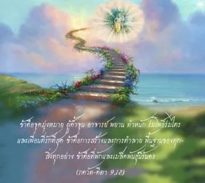 ภขวัท-คีตา 9.18 - thumbnail size