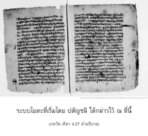 อรรถกถา ภขวัท-คีตา 4 - thumbnail size