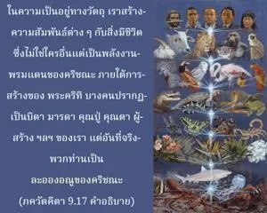 อรรถกถา ภขวัท-คีตา 9 - thumbnail size