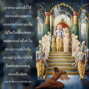อรรถกถา ภขวัท-คีตา 9 - thumbnail size