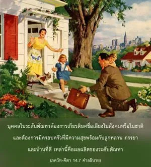 อรรถกถา ภขวัท-คีตา 14 - thumbnail size