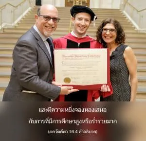 อรรถกถา ภขวัท-คีตา 16 - thumbnail size