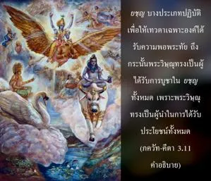 อรรถกถา ภขวัท-คีตา 3 - thumbnail size