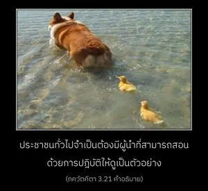 อรรถกถา ภขวัท-คีตา 3 - thumbnail size