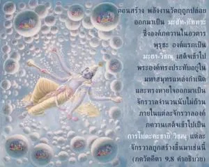 อรรถกถา ภขวัท-คีตา 9 - thumbnail size