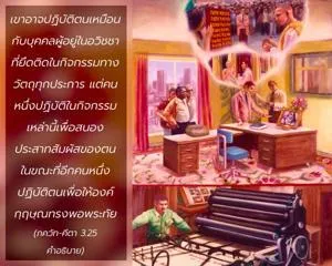 อรรถกถา ภขวัท-คีตา 3 - thumbnail size