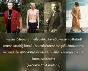 อรรถกถา ภขวัท-คีตา 2 - thumbnail size