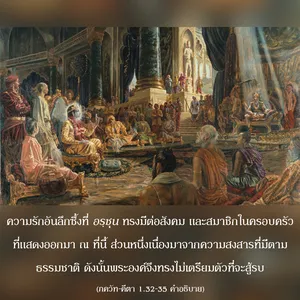 อรรถกถา ภขวัท-คีตา 1 - thumbnail size
