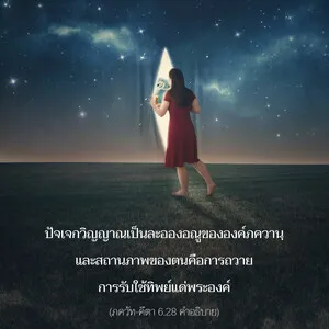 อรรถกถา ภขวัท-คีตา 6 - thumbnail size