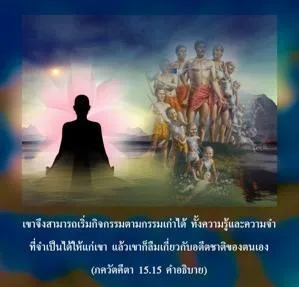 อรรถกถา ภขวัท-คีตา 15 - thumbnail size