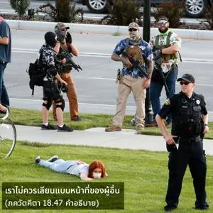 อรรถกถา ภขวัท-คีตา 18 - thumbnail size