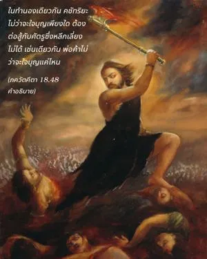 อรรถกถา ภขวัท-คีตา 18 - thumbnail size