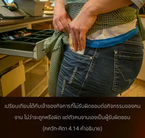 อรรถกถา ภขวัท-คีตา 4 - thumbnail size