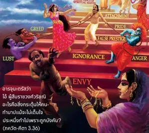 ภขวัท-คีตา 3.36 - thumbnail size