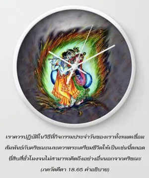 อรรถกถา ภขวัท-คีตา 18 - thumbnail size