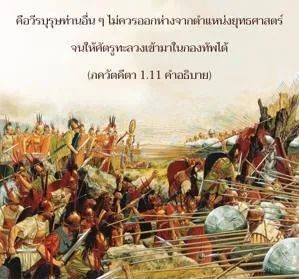 อรรถกถา ภขวัท-คีตา 1 - thumbnail size