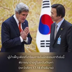 อรรถกถา ภขวัท-คีตา 17 - thumbnail size