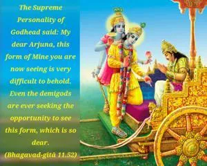 Bhagavad Gita 11.52.en - thumbnail size