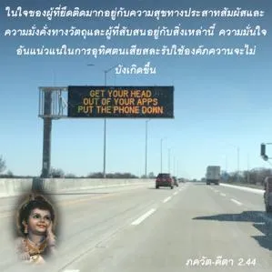 ภขวัท-คีตา 2.41 - thumbnail size