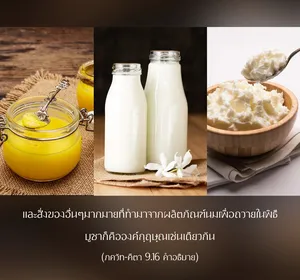 อรรถกถา ภขวัท-คีตา 9 - thumbnail size