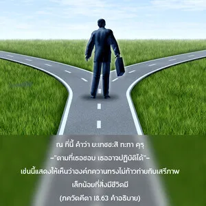 อรรถกถา ภขวัท-คีตา 18 - thumbnail size
