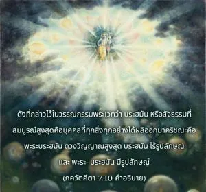 อรรถกถา ภขวัท-คีตา 7 - thumbnail size