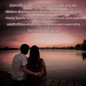 อรรถกถา ภขวัท-คีตา 1 - thumbnail size
