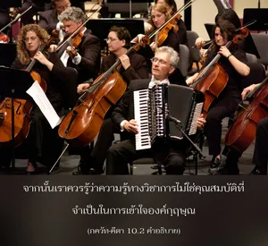อรรถกถา ภขวัท-คีตา 10 - thumbnail size