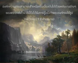 อรรถกถา ภขวัท-คีตา 7 - thumbnail size