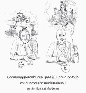 อรรถกถา ภขวัท-คีตา 3 - thumbnail size